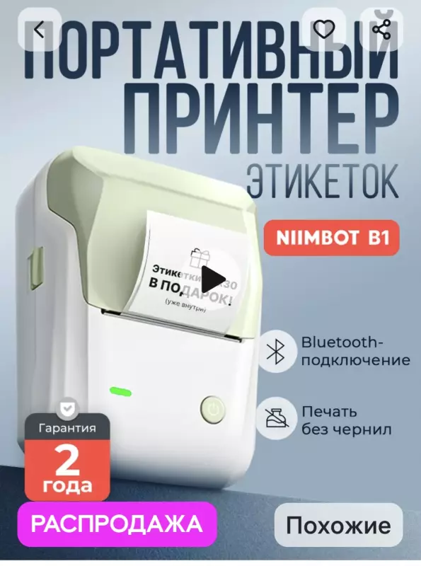 Кто имеет опыт покупки товаров на Wildberries?