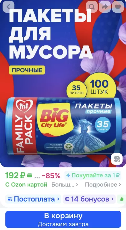 Кто имеет опыт покупки товаров на Wildberries?