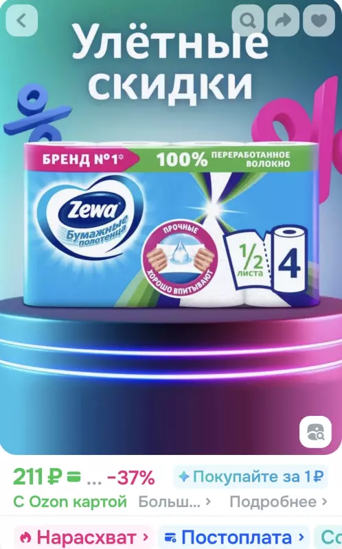 Кто имеет опыт покупки товаров на Wildberries?