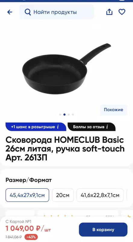 Кто имеет опыт покупки товаров на Wildberries?