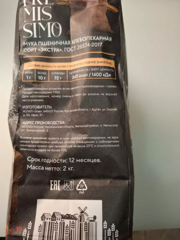 Покупки в магазинах экономкласса типа Светофор или Фикс Прайс