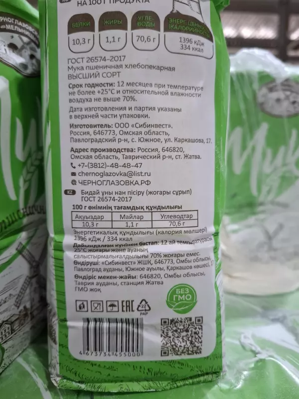 Покупки в магазинах экономкласса типа Светофор или Фикс Прайс