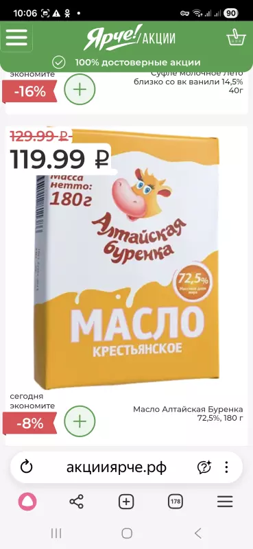 Покупки в магазинах экономкласса типа Светофор или Фикс Прайс
