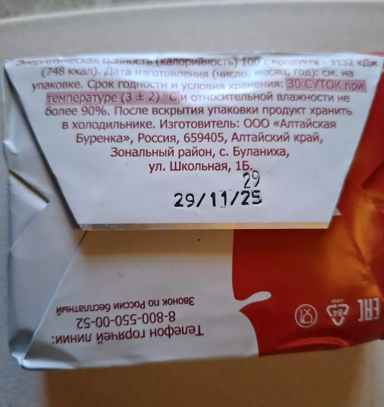 Покупки в магазинах экономкласса типа Светофор или Фикс Прайс