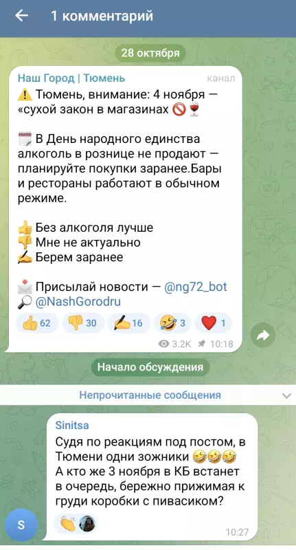 Они хотят сократить часы продажи алкоголя!