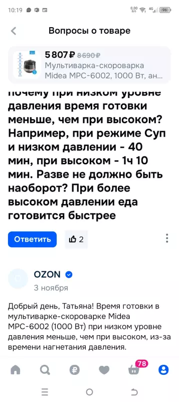 Скороварка-мультиварка Midea MPC 6001 и 6002