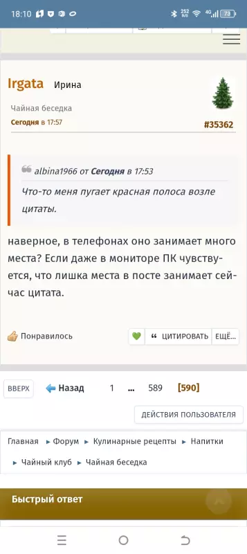 Чайная беседка