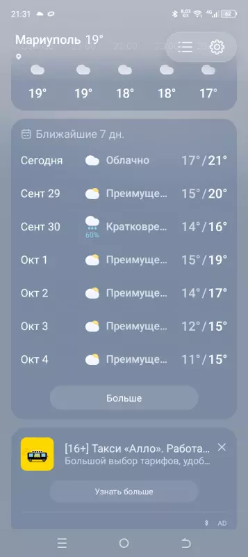Чайная беседка
