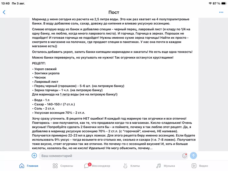Загородная жизнь - обустройство на земле во всем разнообразии