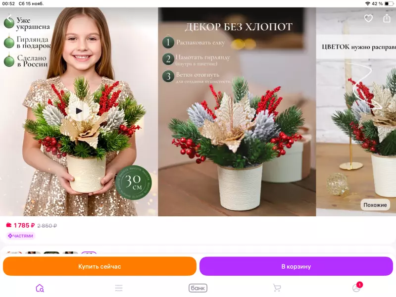Украшение дома к Новому году