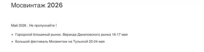 Винтажное увлечение Екатерины2