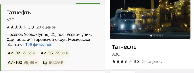 Где и почем заправляетесь?