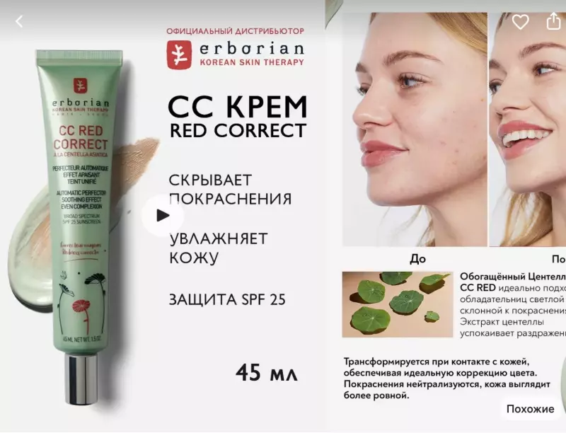 "Свет мой, зеркальце, скажи..." (обсуждаем косметику и средства ухода)