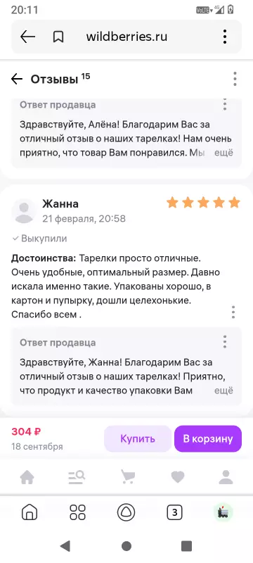 Где, что и когда купить в Москве