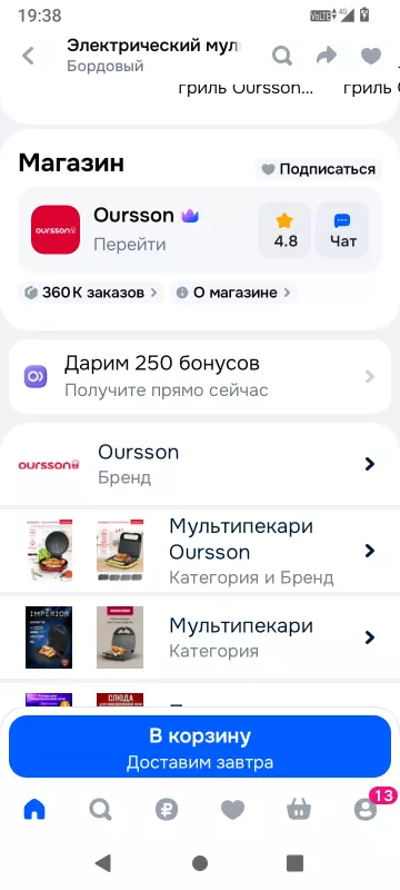 Пиццамейкеры: Princess 115000-01, Tristar, GF, Travola, Clatroniс и др. (2)