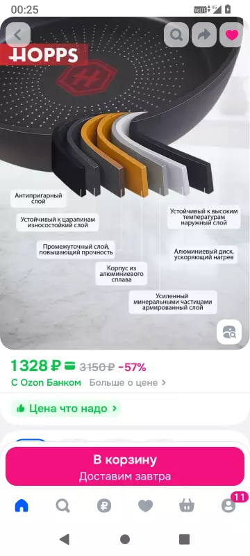 Что происходит с Ozon?