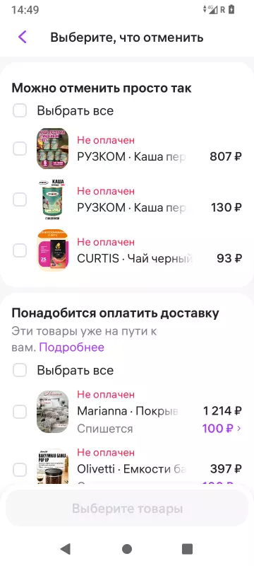 Кто имеет опыт покупки товаров на Wildberries?