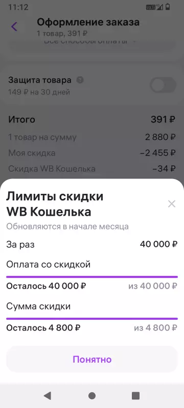 Кто имеет опыт покупки товаров на Wildberries?