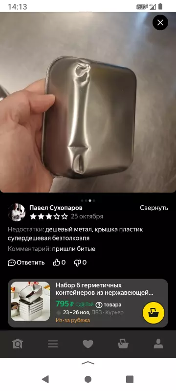 Кто имеет опыт покупки товаров на Wildberries?