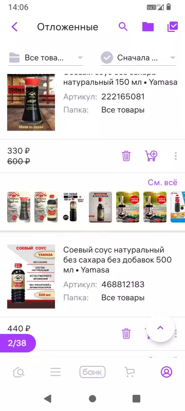 Кто имеет опыт покупки товаров на Wildberries?