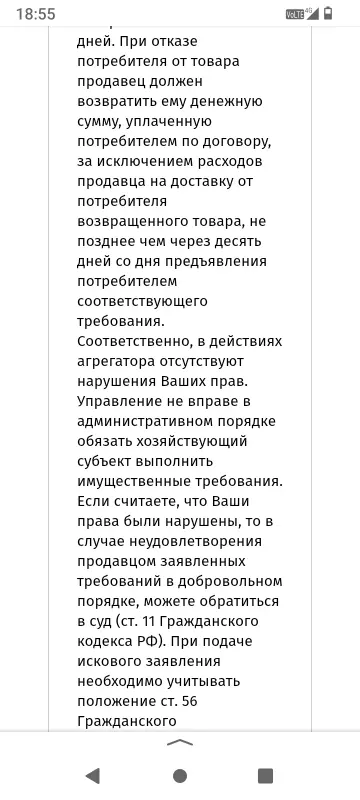 Кто имеет опыт покупки товаров на Wildberries?