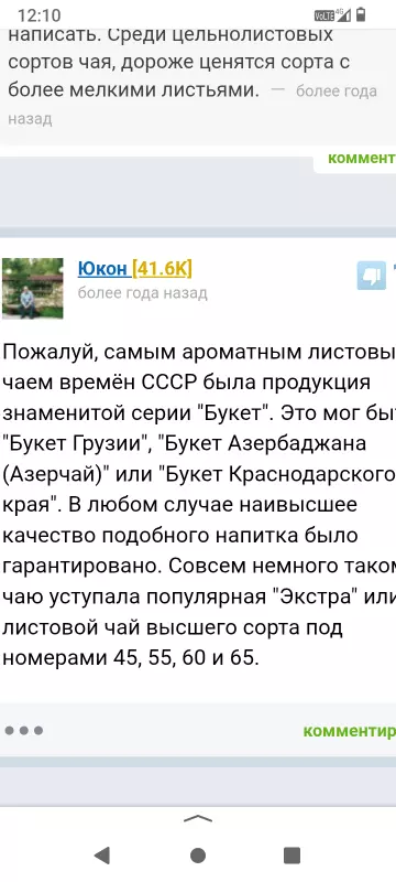 Кто имеет опыт покупки товаров на Wildberries?