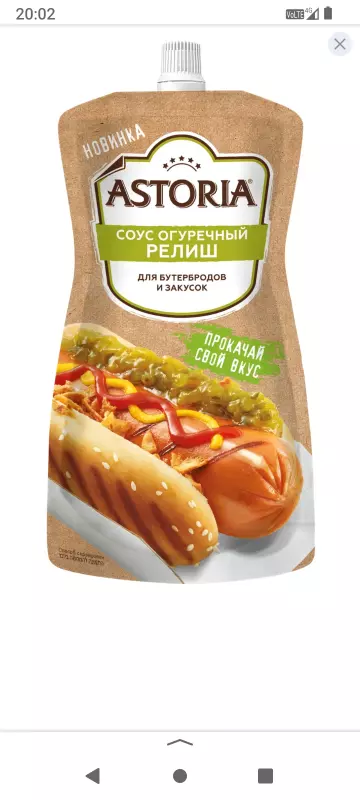Релиш