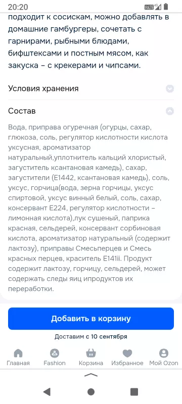 Релиш