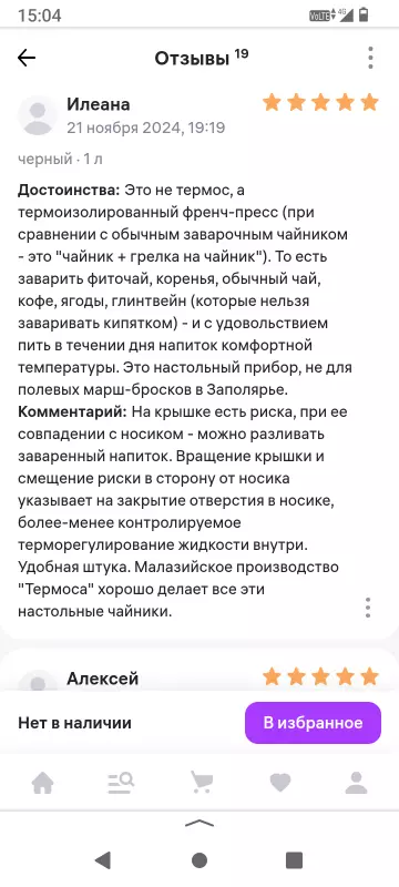 Идеальный кофе во фрэнч-прессе