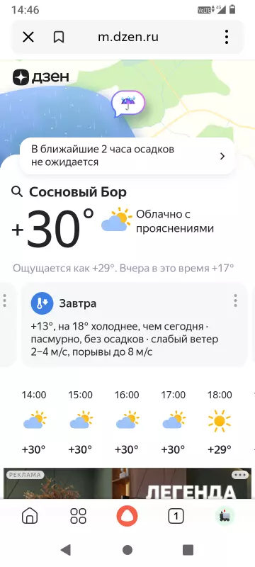 Чайная беседка