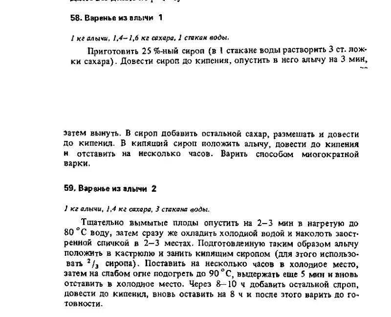 Ищу рецепт на нашем форуме