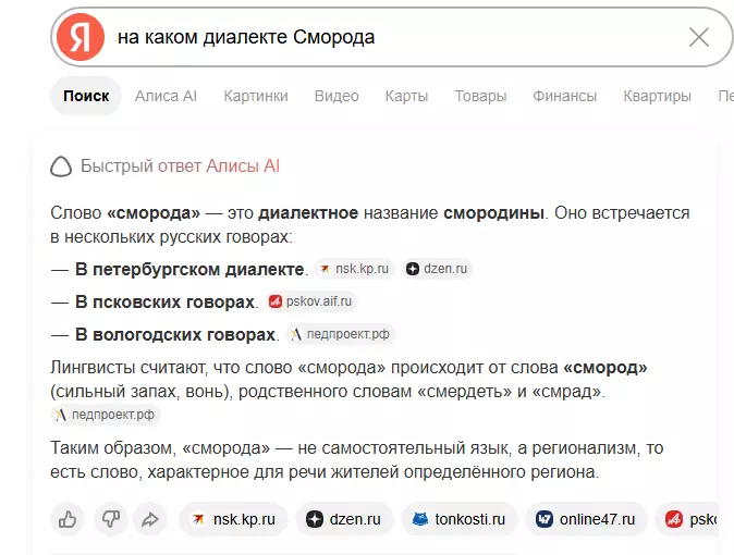 Русский язык