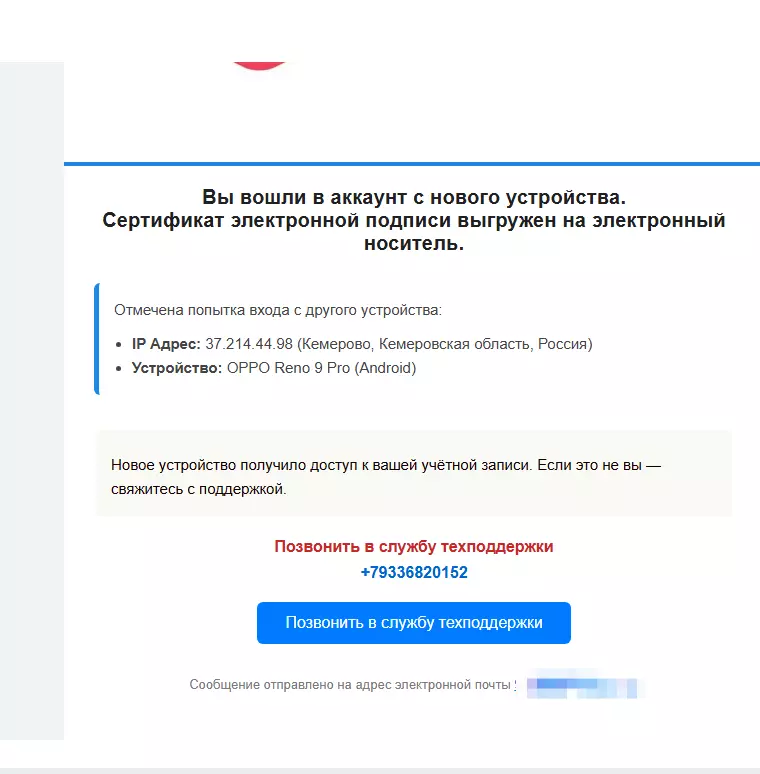 Лохотроны