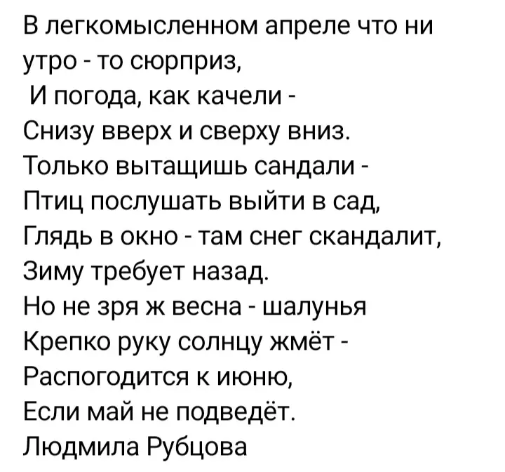 И о погоде