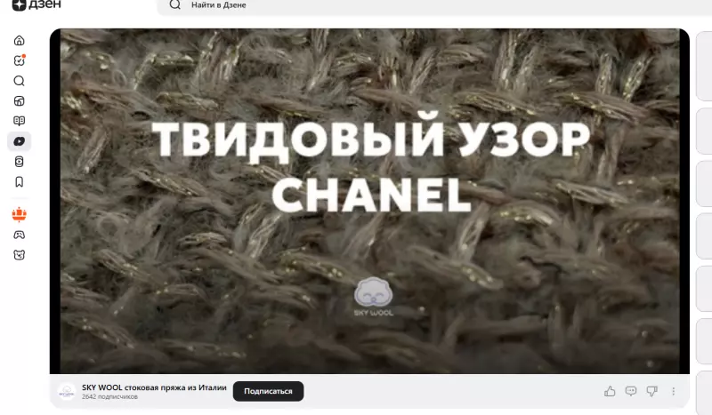 Вышивка крестиком