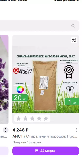 Стиральные порошки