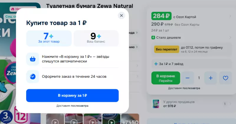 Что происходит с Ozon?