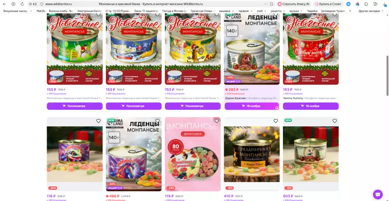 Что происходит с Ozon?