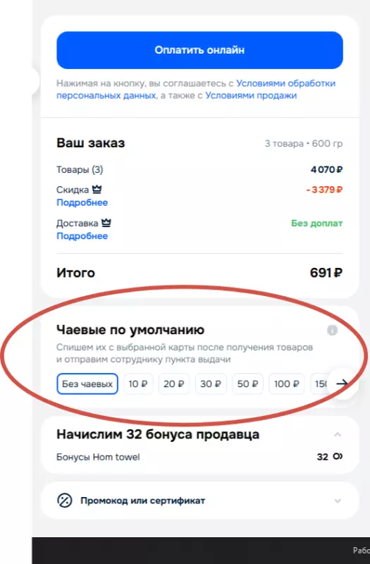 Что происходит с Ozon?