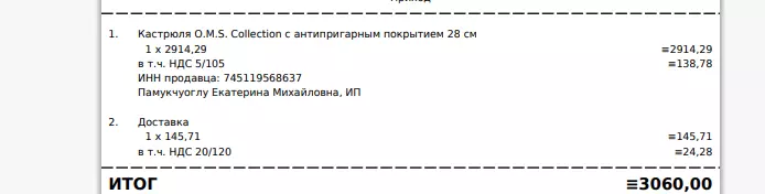 Что происходит с Ozon?