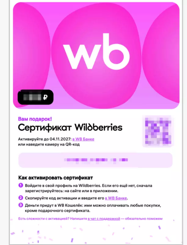 Кто имеет опыт покупки товаров на Wildberries?