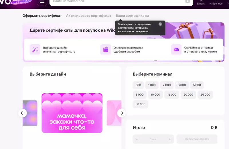 Кто имеет опыт покупки товаров на Wildberries?
