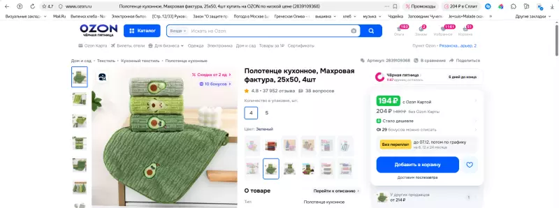 Кто имеет опыт покупки товаров на Wildberries?