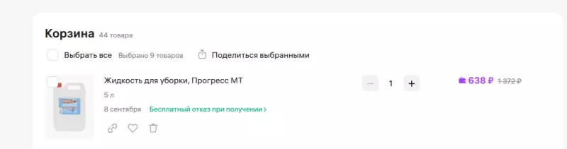 Кто имеет опыт покупки товаров на Wildberries?