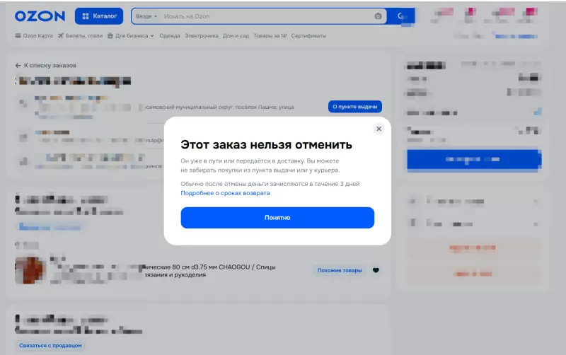 Кто имеет опыт покупки товаров на Wildberries?
