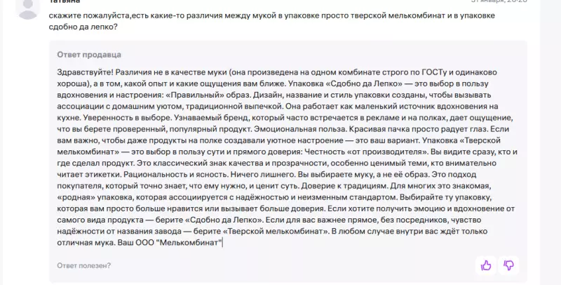 Кто имеет опыт покупки товаров на Wildberries?