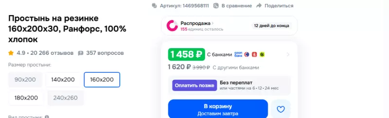 Кто имеет опыт покупки товаров на Wildberries?