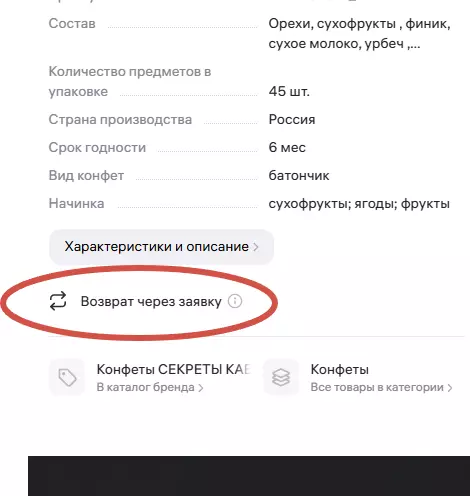 Кто имеет опыт покупки товаров на Wildberries?