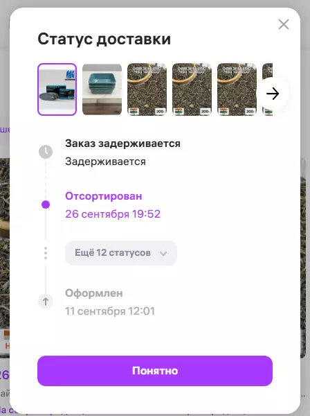 Кто имеет опыт покупки товаров на Wildberries?