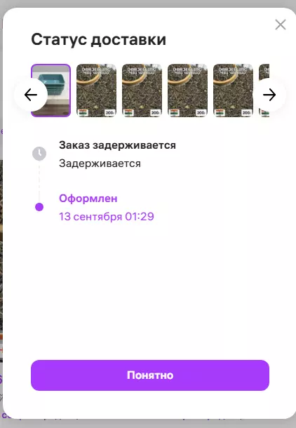 Кто имеет опыт покупки товаров на Wildberries?